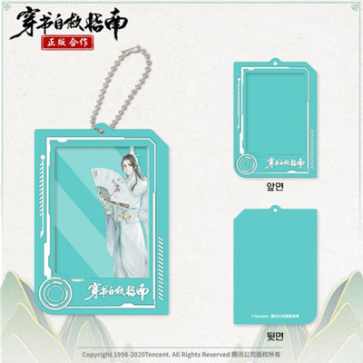 GOODSBEE - The Scum Villain's Self-Saving System Silicon Photocard