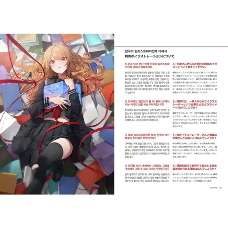 ARTISTS IN KOREA Book - Somi Media - Books - Harumio