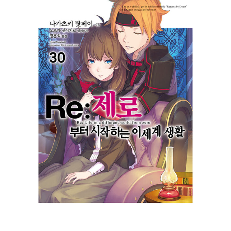 Re:Zero − Starting Life In Another World - Light Novel