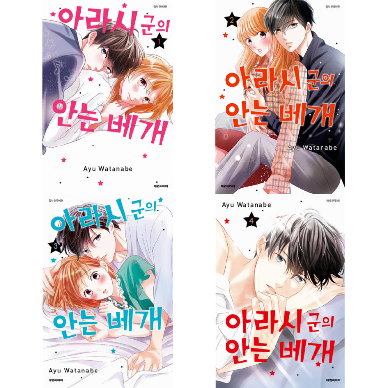 Arashi's Hug Pillow - Manhwa - Daewon - Manhwa - Harumio