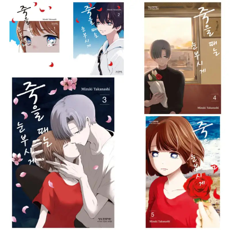 Die Dazzlingly - Manga - Haksan Cultural History - Manga - Harumio