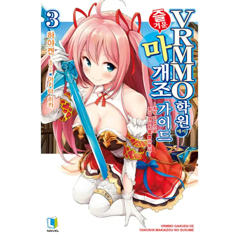 Redefining The Meta At VRMMO Academy - Light Novel - D&C Media - Light Novel - Harumio