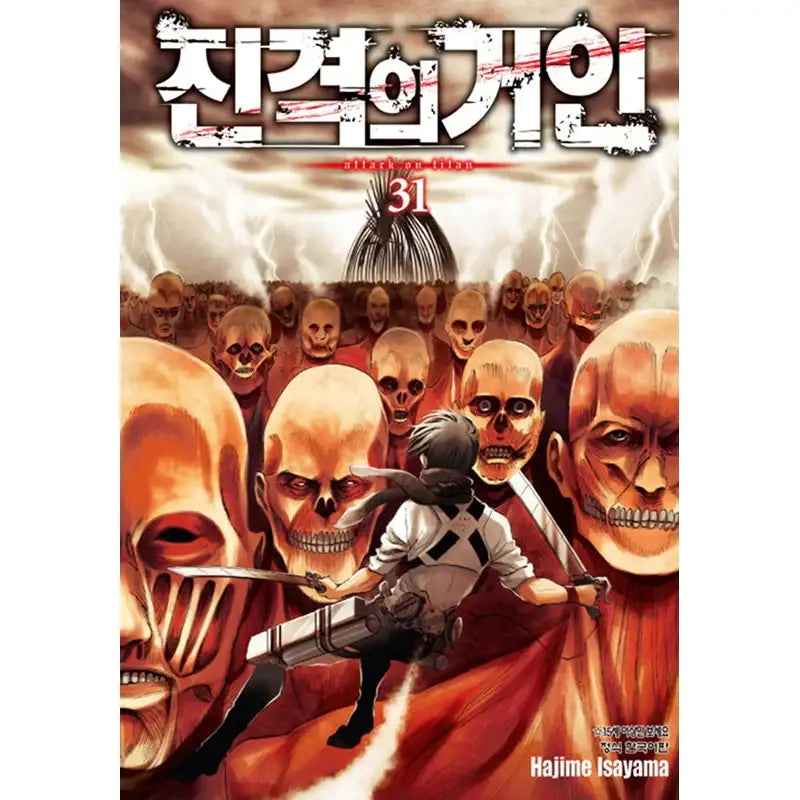 Attack On Titan Manhwa - Haksan Cultural History - Manhwa - Harumio
