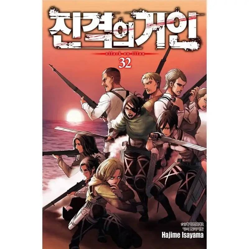 Attack On Titan Manhwa - Haksan Cultural History - Manhwa - Harumio