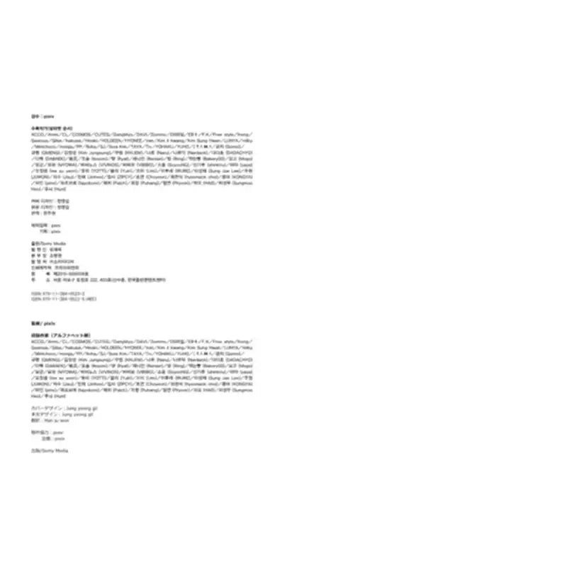 ARTISTS IN KOREA Book - Somi Media - Books - Harumio