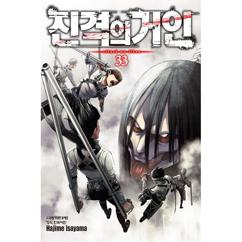 Attack On Titan Manhwa