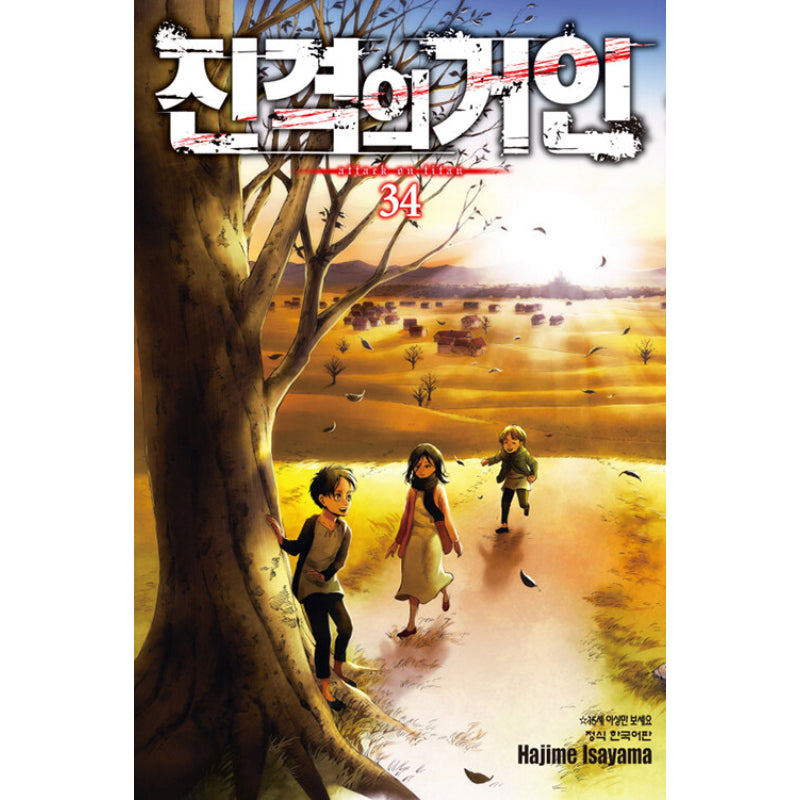 Attack On Titan Manhwa