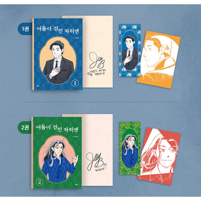 In The Place Where The Darkness Has Cleared - Official Manhwa Book