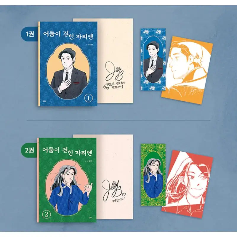 In The Place Where The Darkness Has Cleared - Official Manhwa Book - Sonbom Books - Manhwa - Harumio