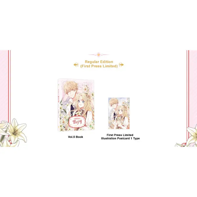 Doctor Elise Manhwa Book - Finetoon - Manhwa - Harumio