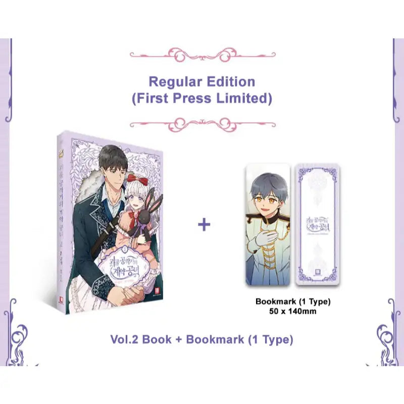 The Monstrous Duke's Adopted Daughter - Manhwa - Seoul Media Comics - Manhwa - Harumio