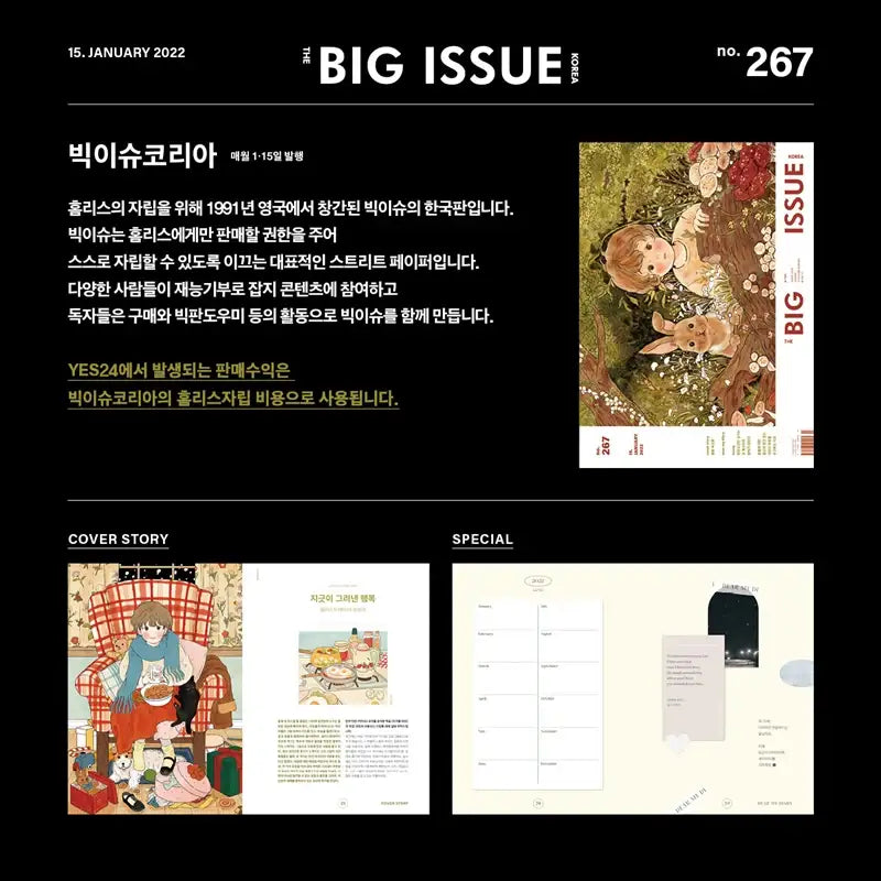 Big Issue - No.267 2022 - Magazine Cover Illustration by Yoovora Follow the Rabbit - Big Issue Korea - Magazine - Harumio