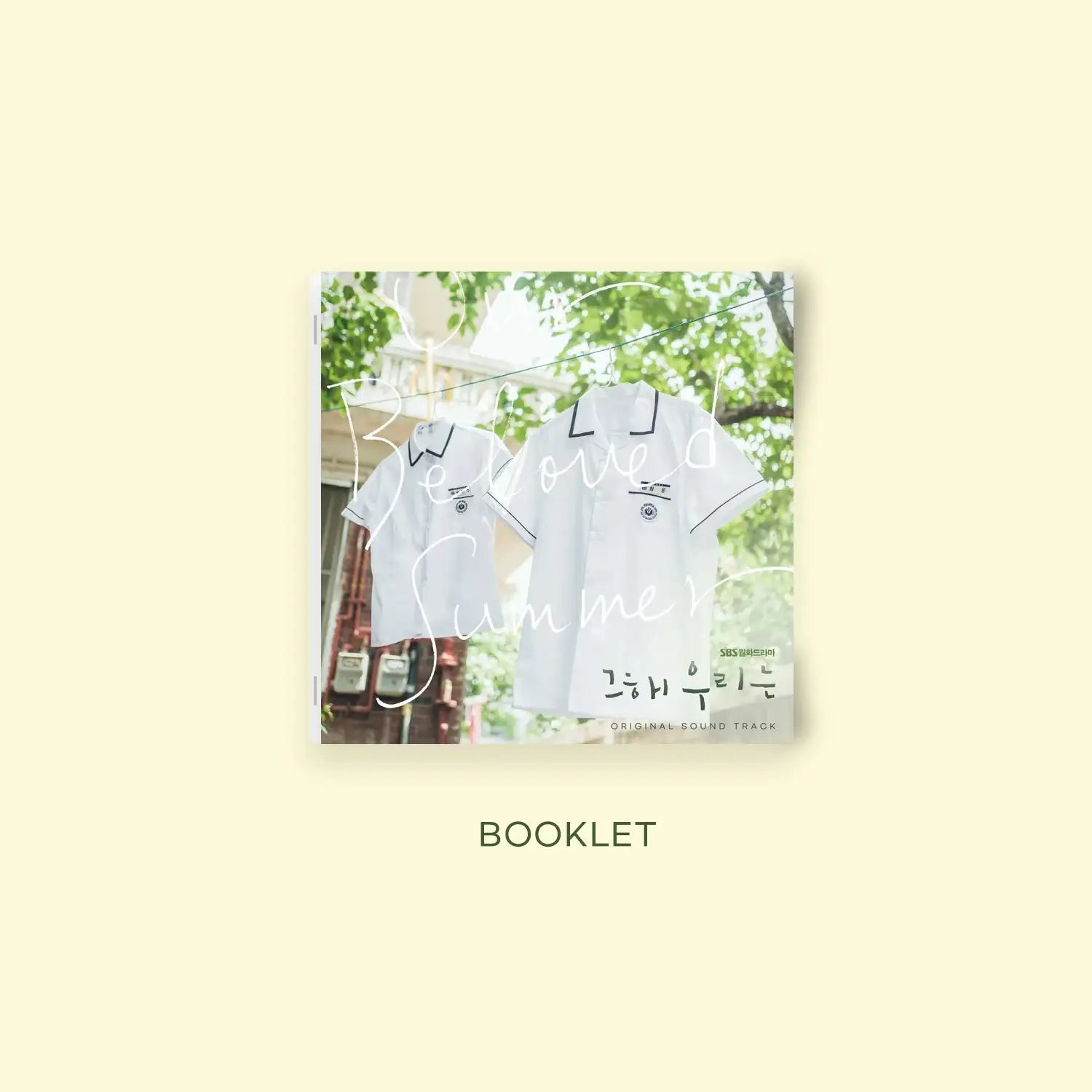 SBS Drama - Our Beloved Summer OST (LP) - SBS Drama - Album - Harumio