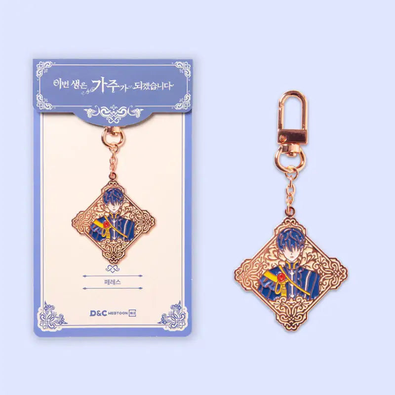 I Shall Master This Family - Metal Keyrings - D&C WEBTOON Biz - Keyring - Harumio