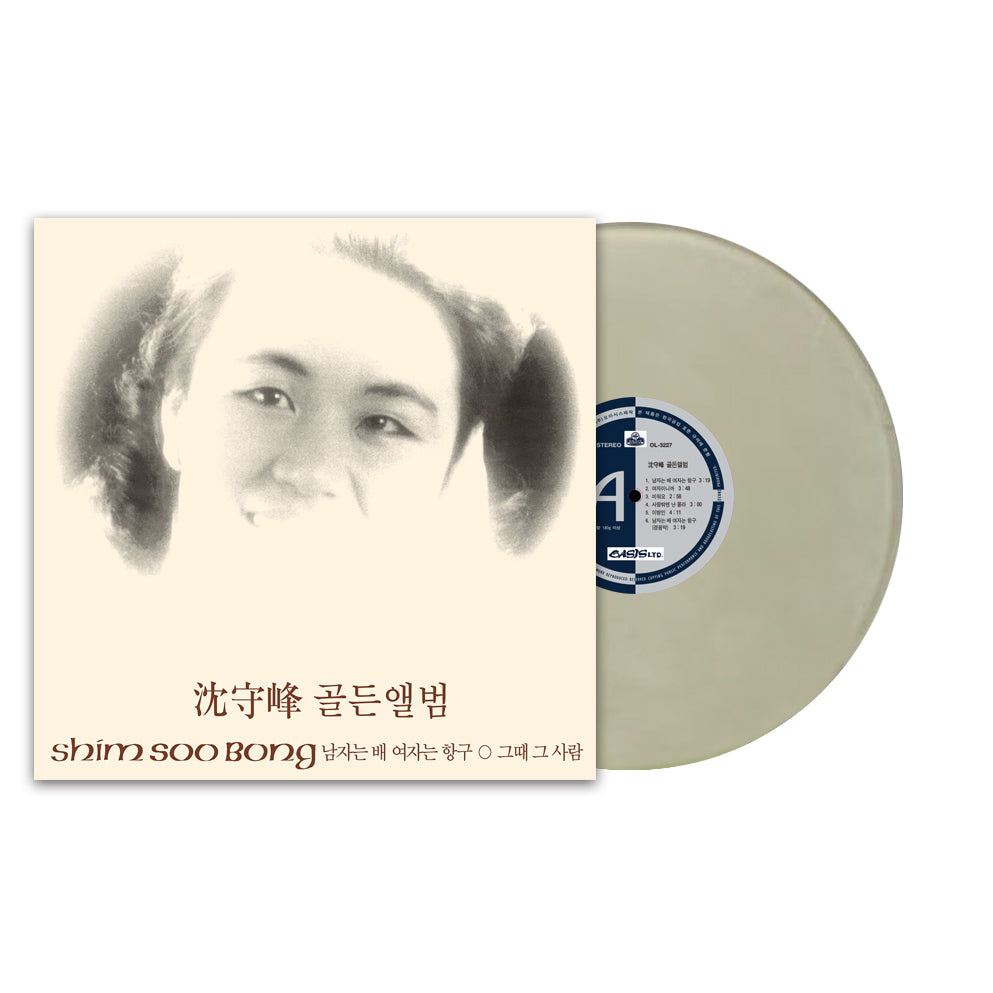 Shim Soo-bong - Golden Album (LP)