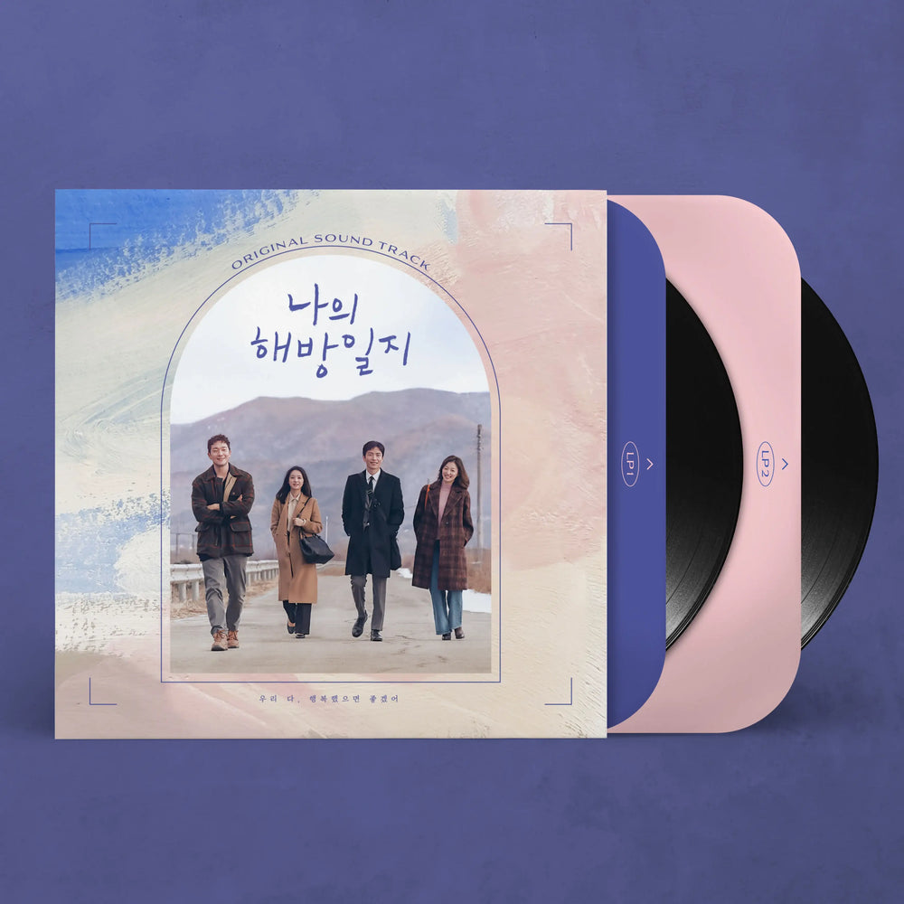 JTBC Drama - My Liberation Notes OST (2 LP) - JTBC Drama - Album - Harumio