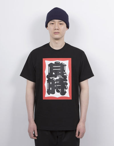 have a good time - Edo Frame Short Sleeve T-shirt - Black