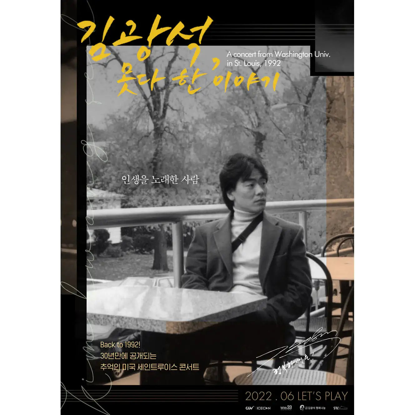 Kim Gwang-seok - The Unfinished Story : Transparent & Transparent Yellow Color 2LP - Kim Gwang-seok - Album - Harumio