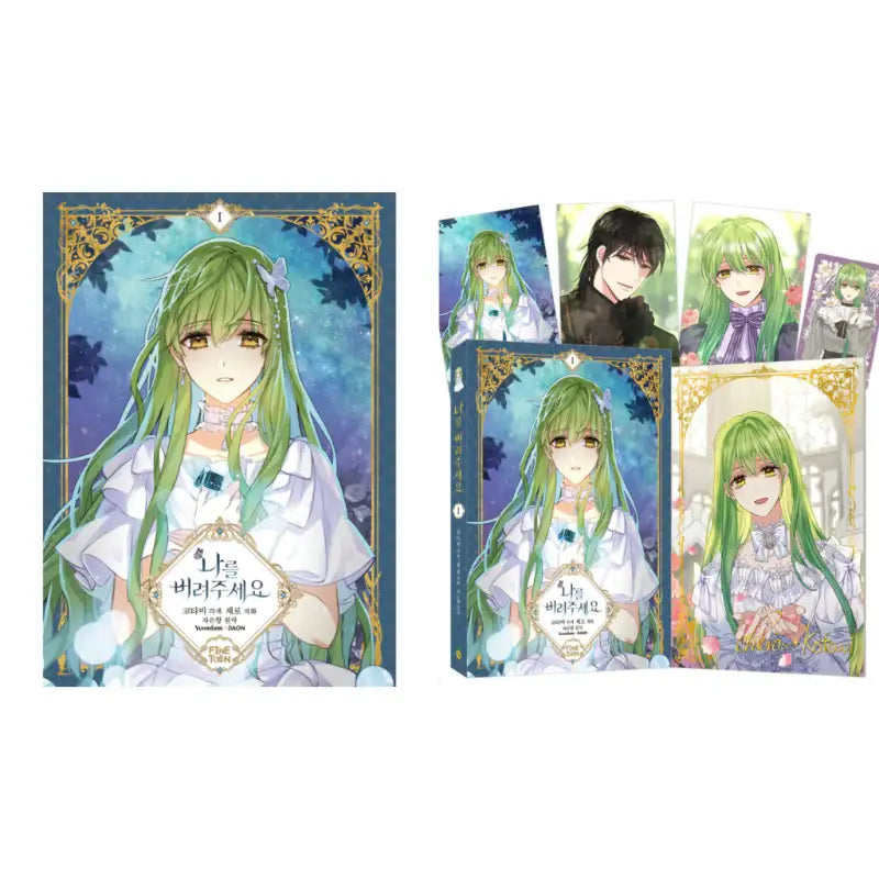 Please Throw Me Away - Manga - Finetoon - Manga - Harumio