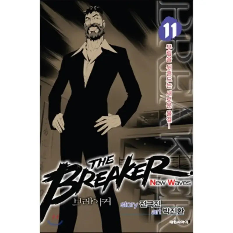 The Breaker New Waves - Manhwa - Crew - Manhwa - Harumio