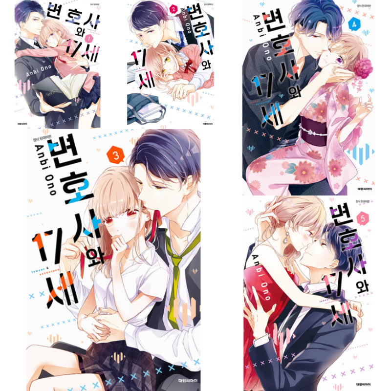 Lawyer & Seventeen - Manhwa