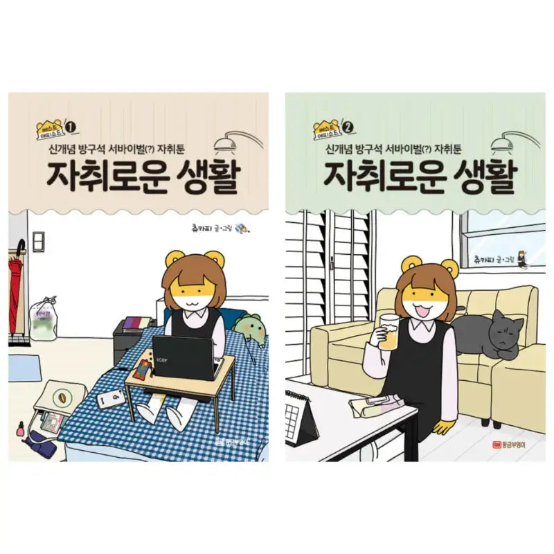 Best Episodes of Self-Sufficient Life - Manhwa - golden owl - Manhwa - Harumio