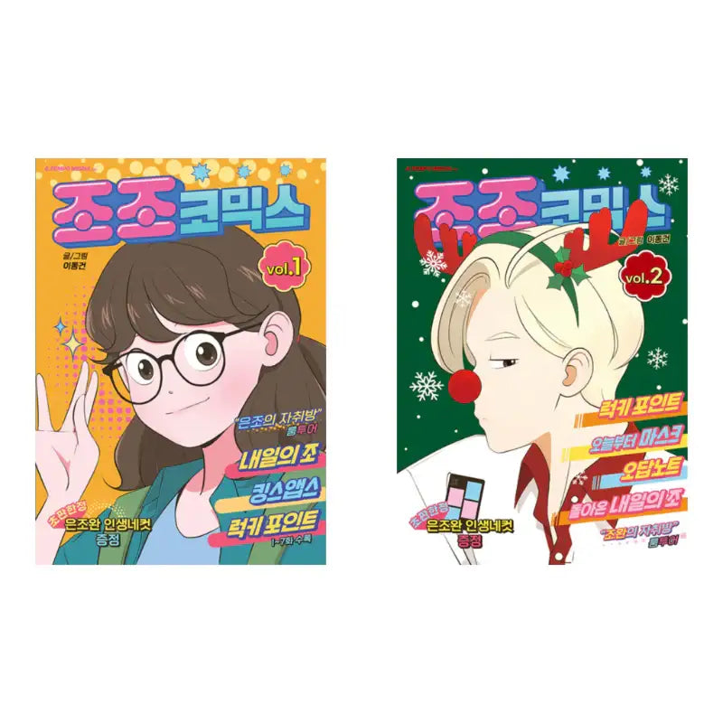 Daily Jojo - Manhwa - A Tempo Media - Manhwa - Harumio