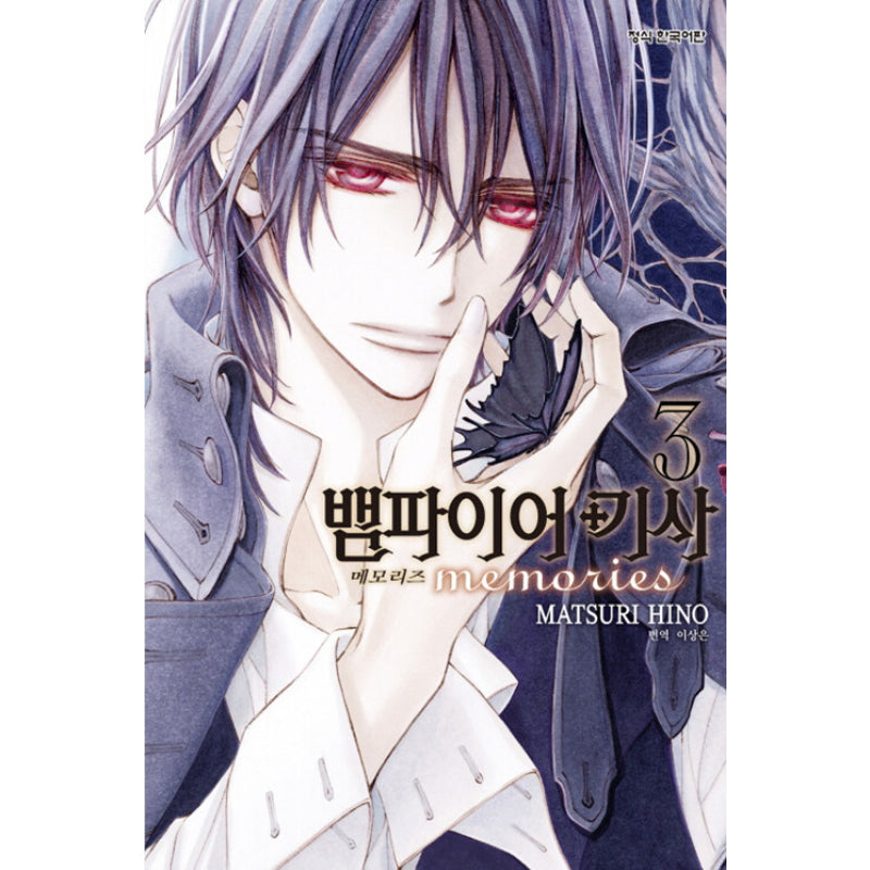 Vampire Knight: Memories - Manga