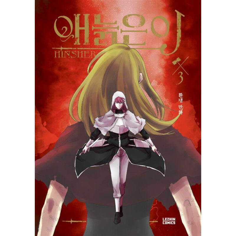 Gilgamesh - Manhwa - Lezhin - Manhwa - Harumio
