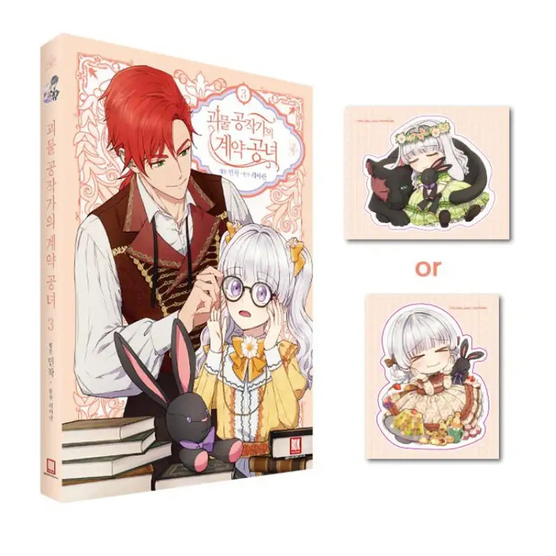 The Monstrous Duke's Adopted Daughter - Manhwa - Seoul Media Comics - Manhwa - Harumio