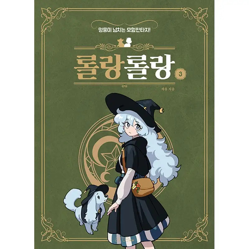 Roland Roland Manhwa - artePOP - Manhwa - Harumio