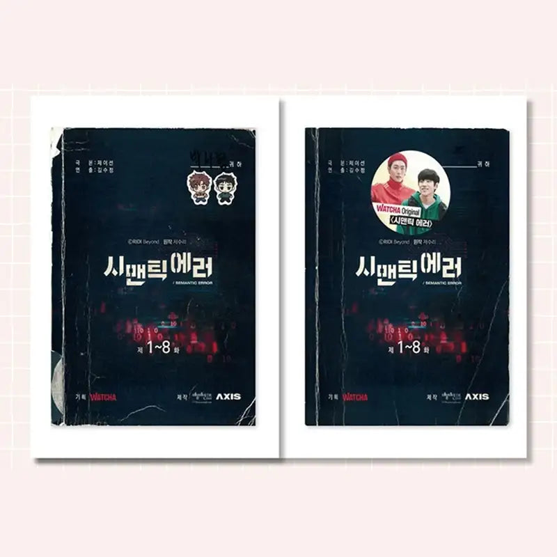 Semantic Error - Script Book - blackD - Script Book - Harumio
