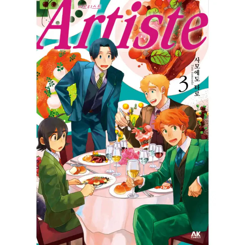 Artiste - Manga - AK (AK Communications) - Manhwa - Harumio