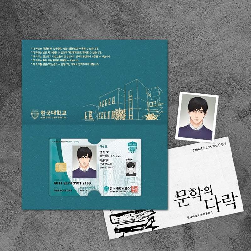 Sadistic Beauty: Side Story B - Student ID Package - Lezhin - ID Photo - Harumio