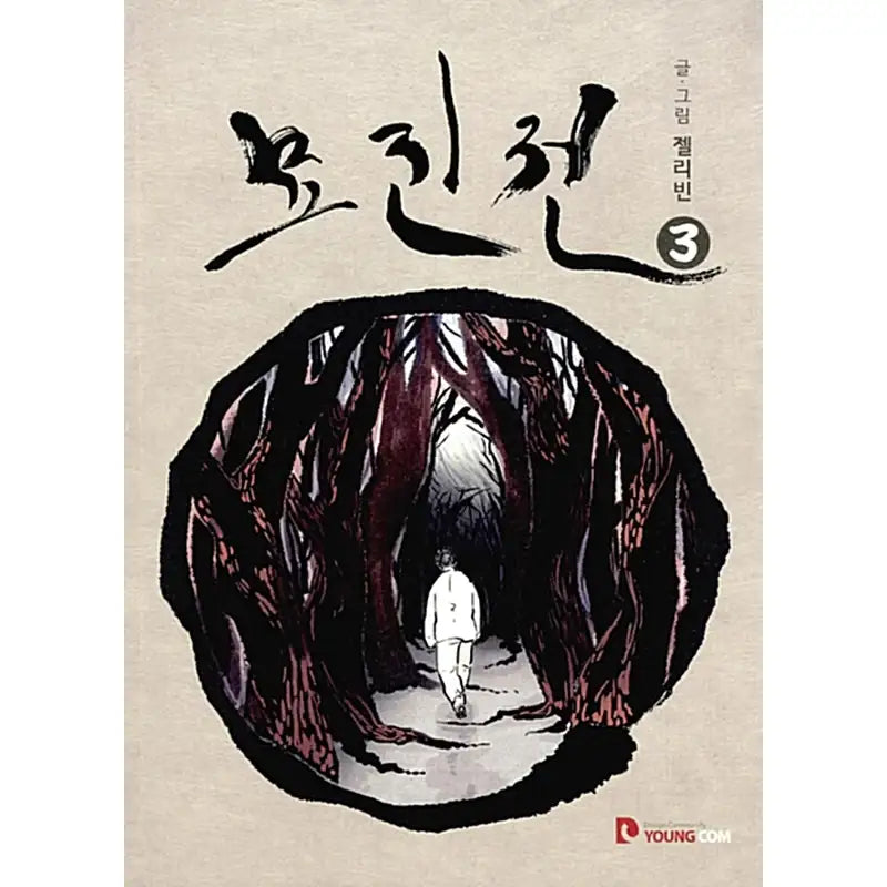 Myojin Tales Manhwa - YOUNGCOM - Manhwa - Harumio