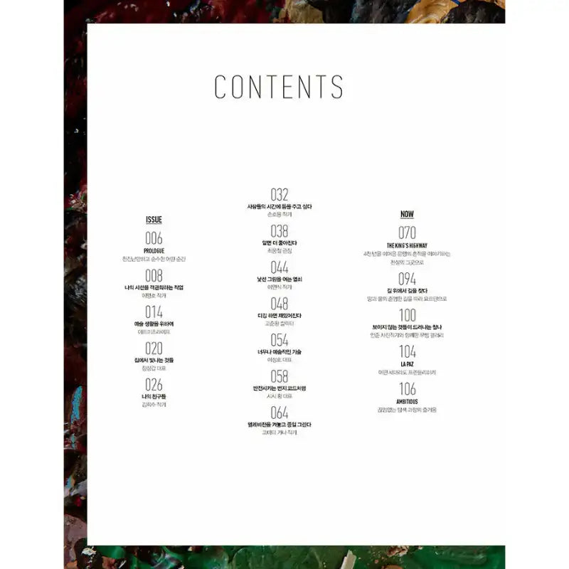 Series - Magazine Issue 33 Spring/Summer 2023 - Kolon Industries FnC - Magazine - Harumio