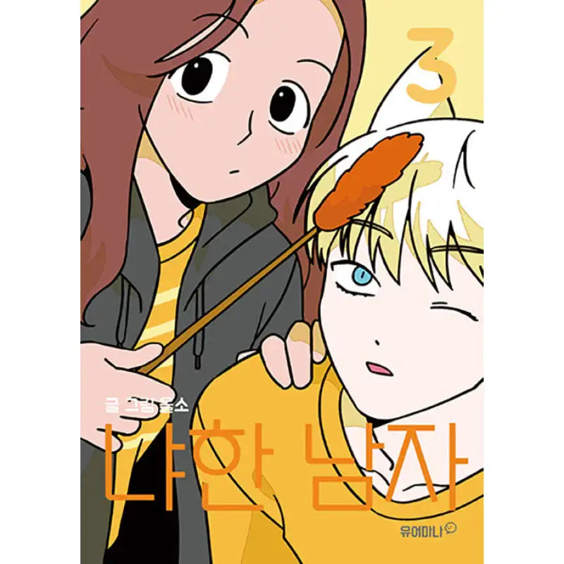 Meow Man Manhwa - Your Mana (Turtle Books) - Manhwa - Harumio