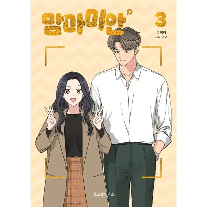 Mom, I'm Sorry Manhwa - Wisdom House - Manhwa - Harumio