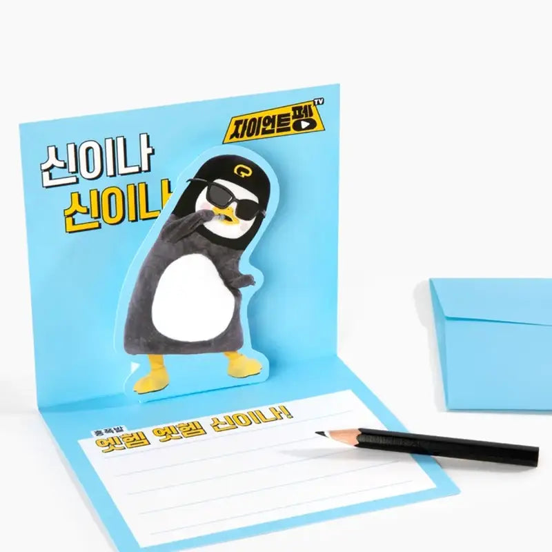 Pengsoo - Pop-up Card - Pengsoo - Accessories, Stationery - Harumio