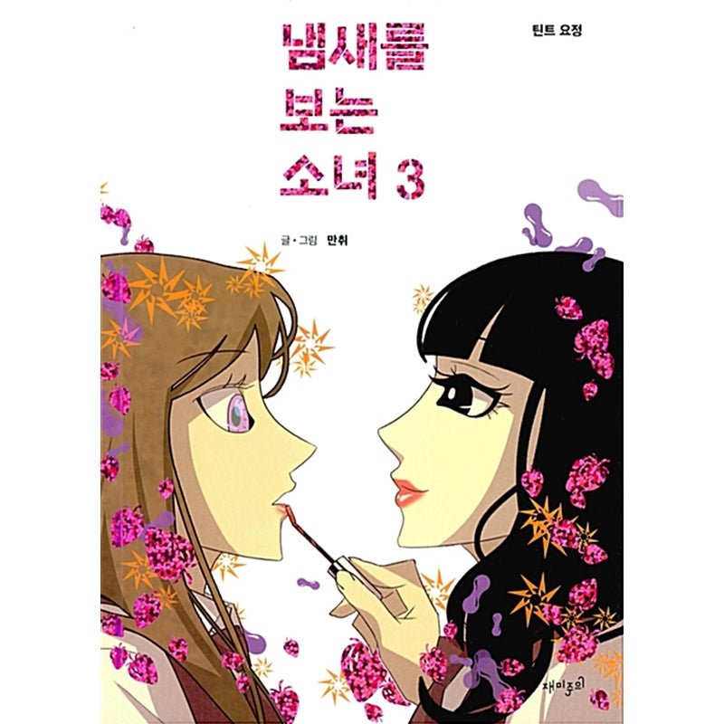 The Girl Who Sees Smells Manhwa