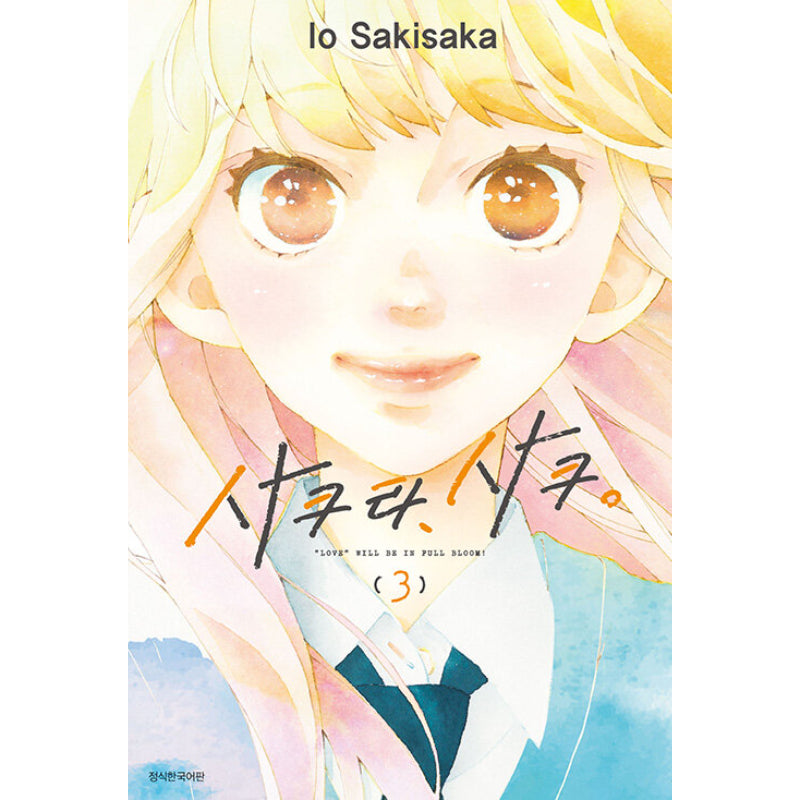 Sakura, Saku - Manga