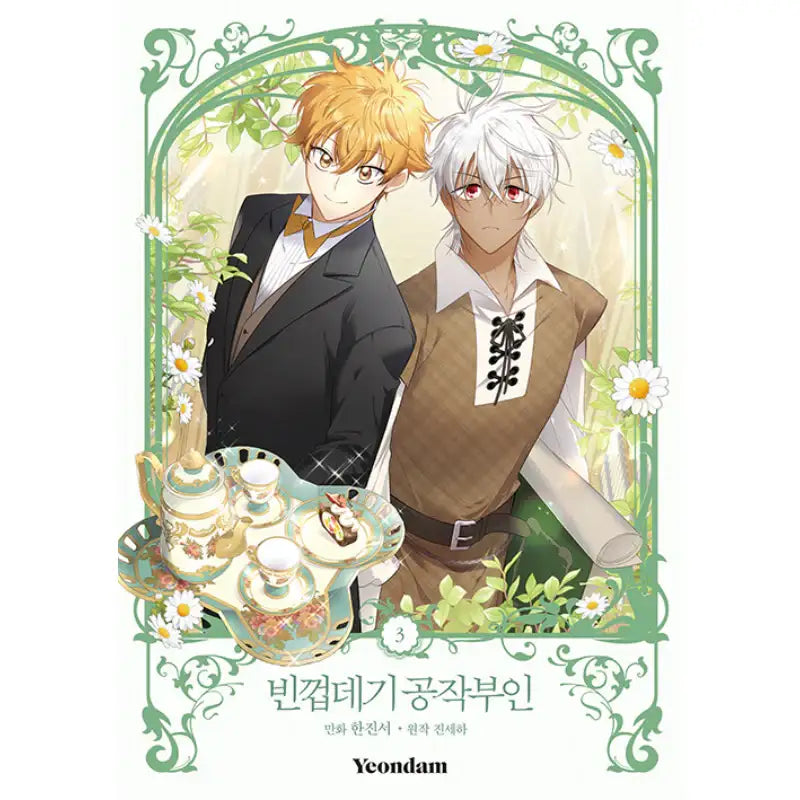The Duchess With An Empty Soul - Official Manhwa Book - Yeondam - Manhwa - Harumio