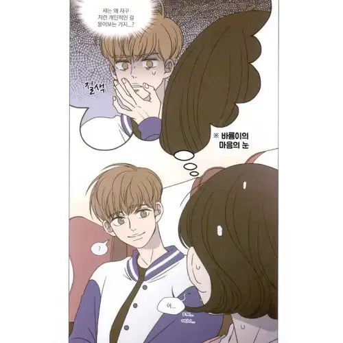 A Guide to Proper Dating - Manhwa - YOUNGCOM - Manhwa - Harumio