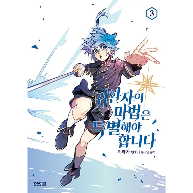 A Returner's Magic Should Be Special Manhwa - DNC Webtoon Biz - Manhwa - Harumio