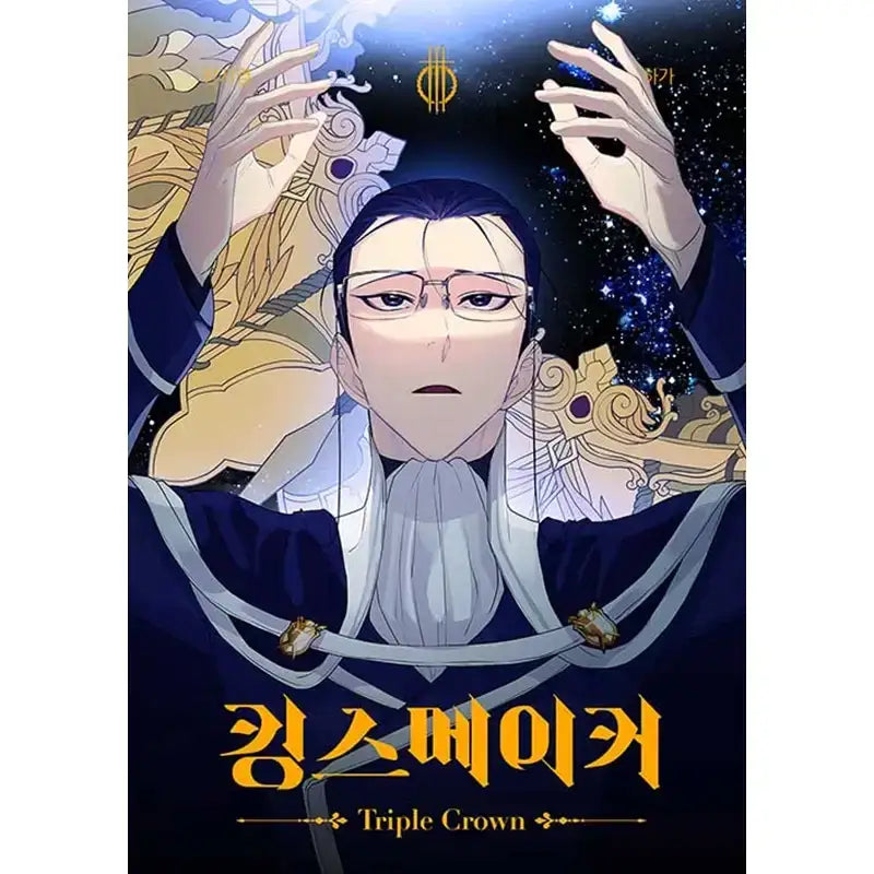 SALE - King's Maker Triple Crown - Manhwa - Jaedam Books - Manhwa - Harumio