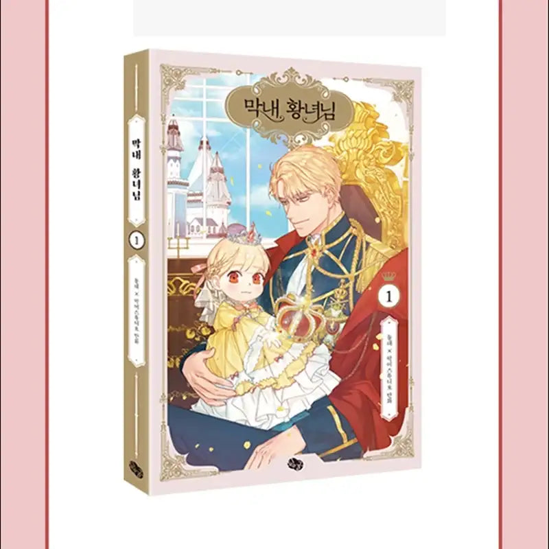 The Youngest Princess - Manhwa - Roll - Manhwa - Harumio