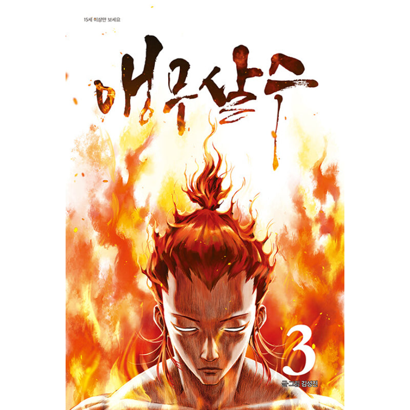 Parrot Blade - Manhwa