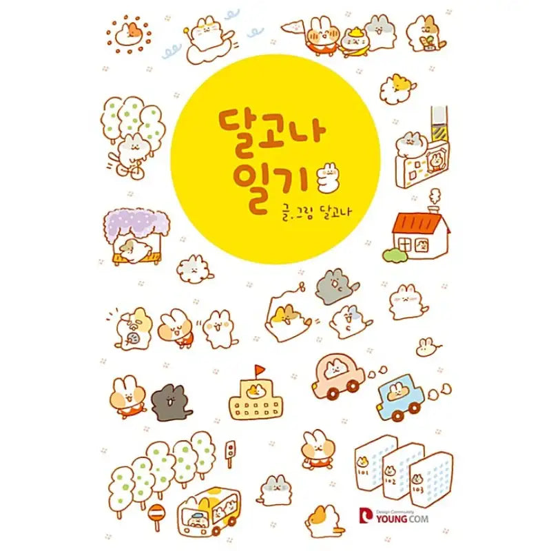Dalgona Diary - Manhwa - YOUNGCOM - Manhwa - Harumio