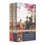 A House-to-House Warning - Novel - Terrace Book - Novel - Harumio