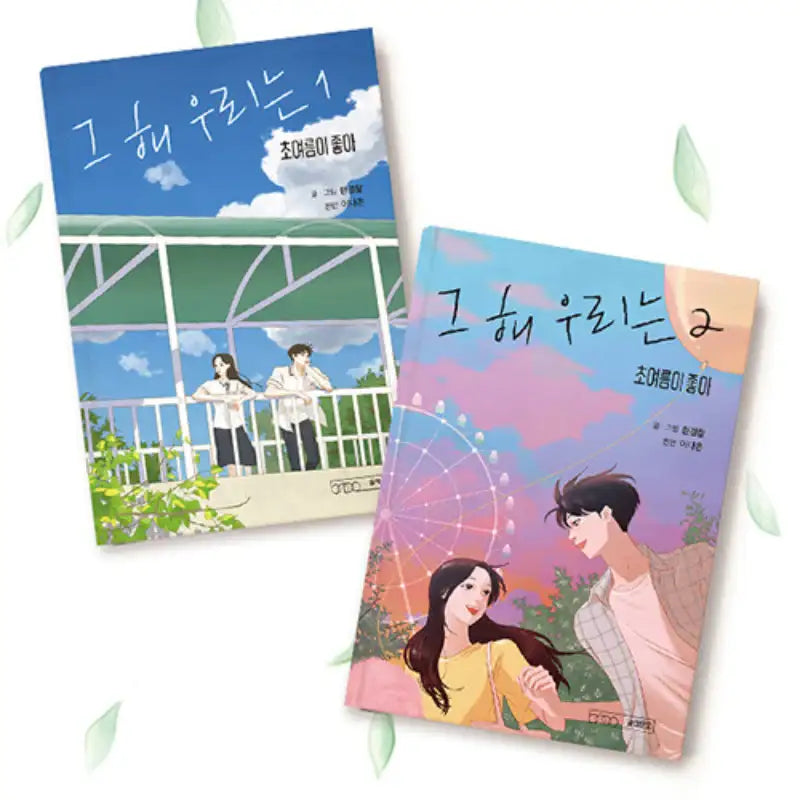 Our Beloved Summer - Manhwa - Temperature of Writing - Manhwa - Harumio